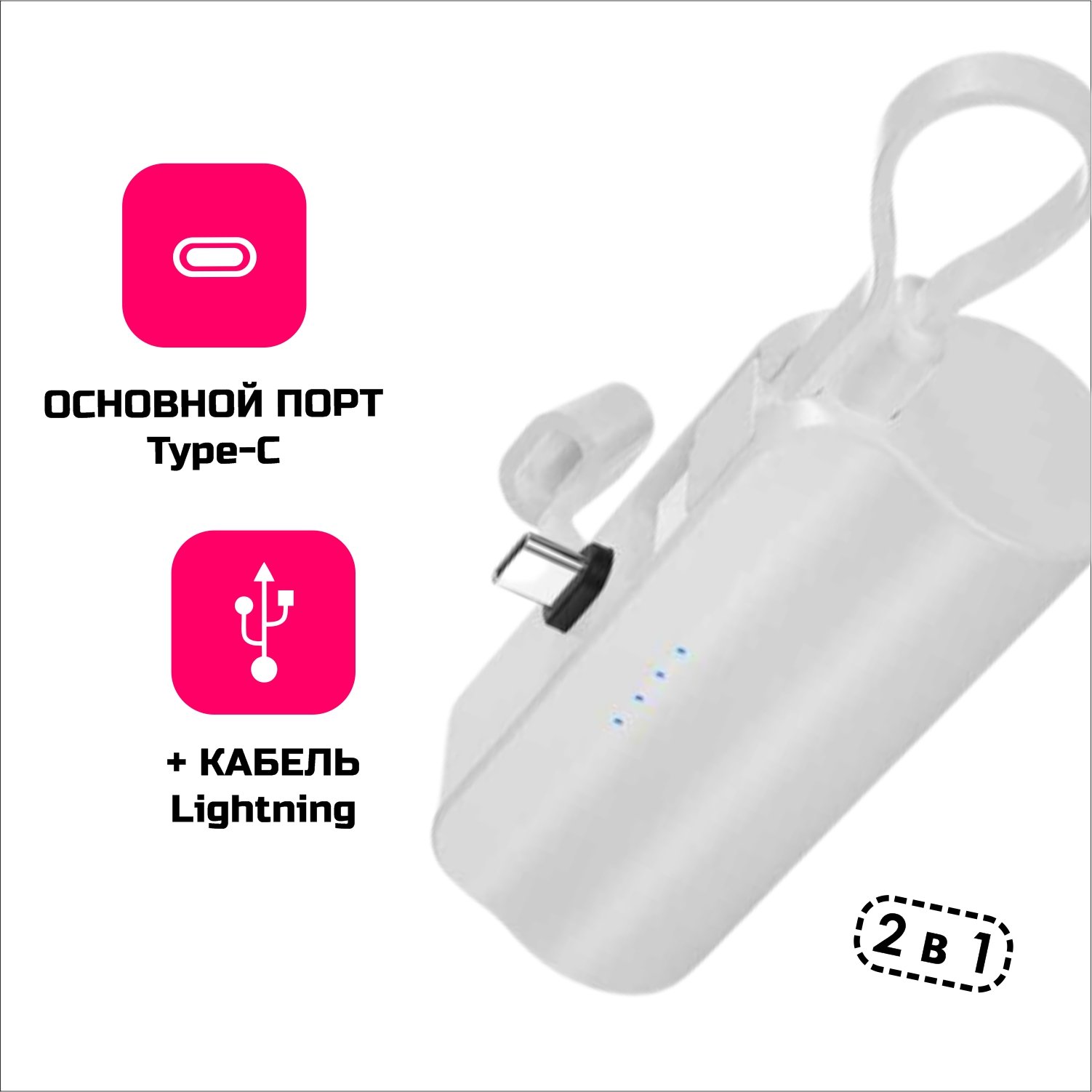 Повербанк внешний аккумулятор SmartRules Для телефона type-c 5000 mah White - фото 1