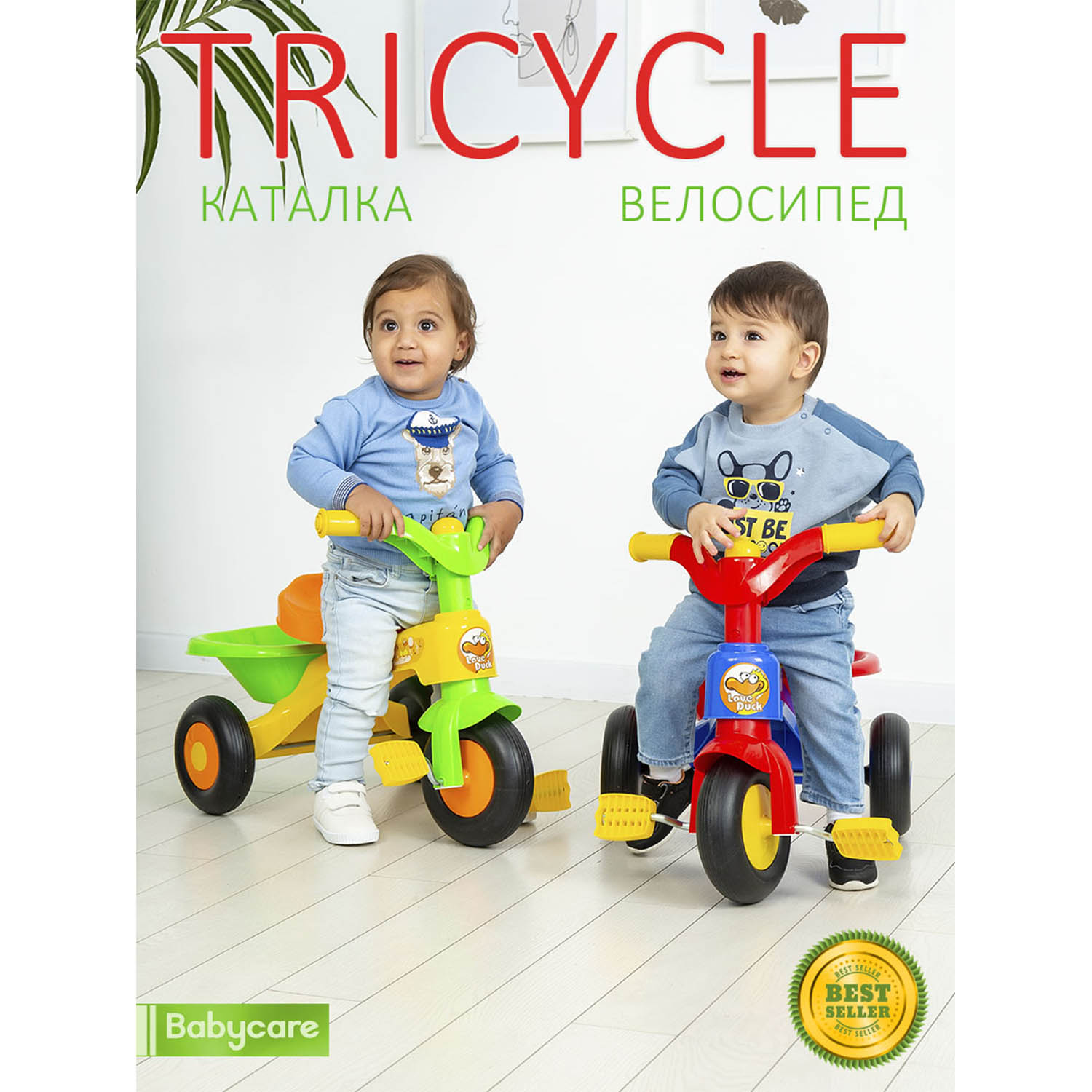 Велосипед трехколесный BabyCare Tricycle желтый - фото 6