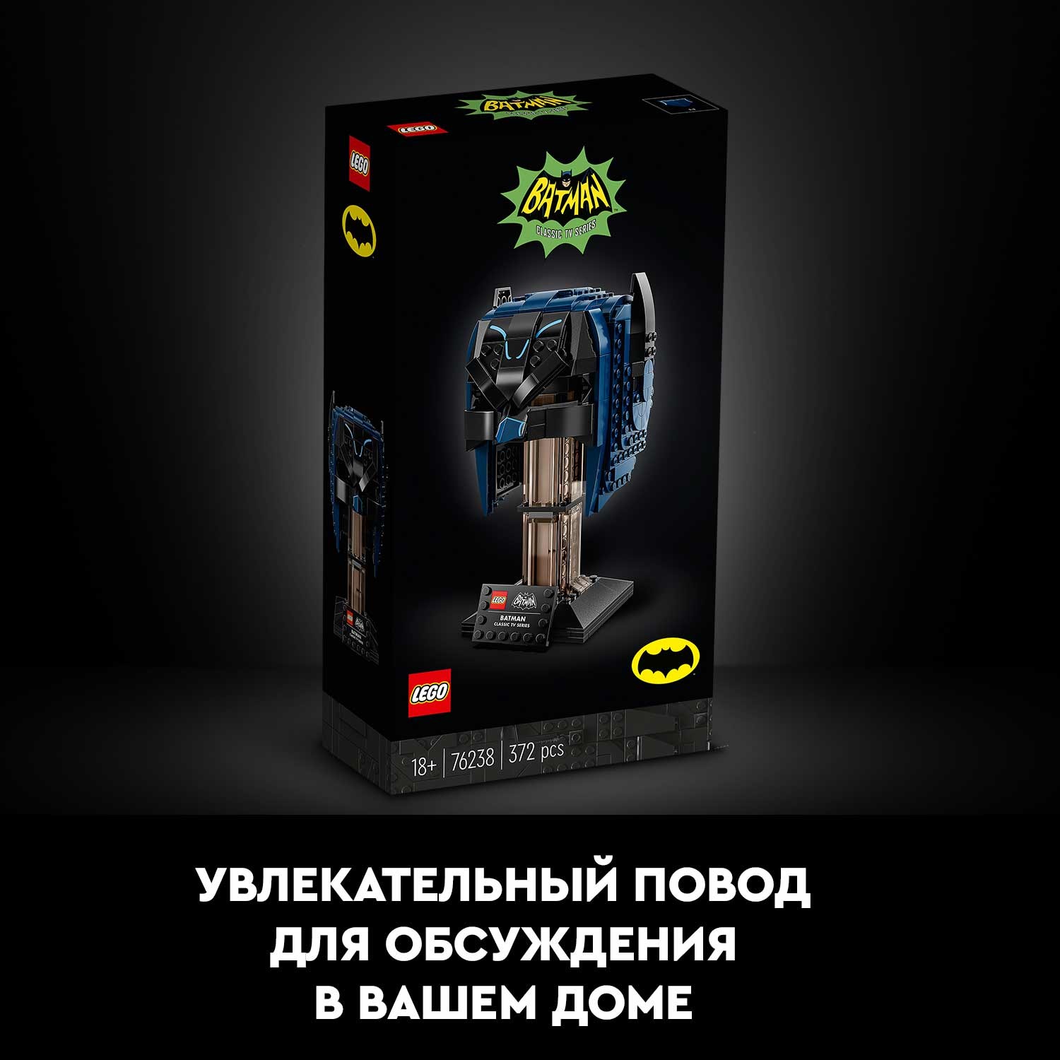 Конструктор LEGO Super Heroes Маска Бэтмена из классического сериала 76238 - фото 8