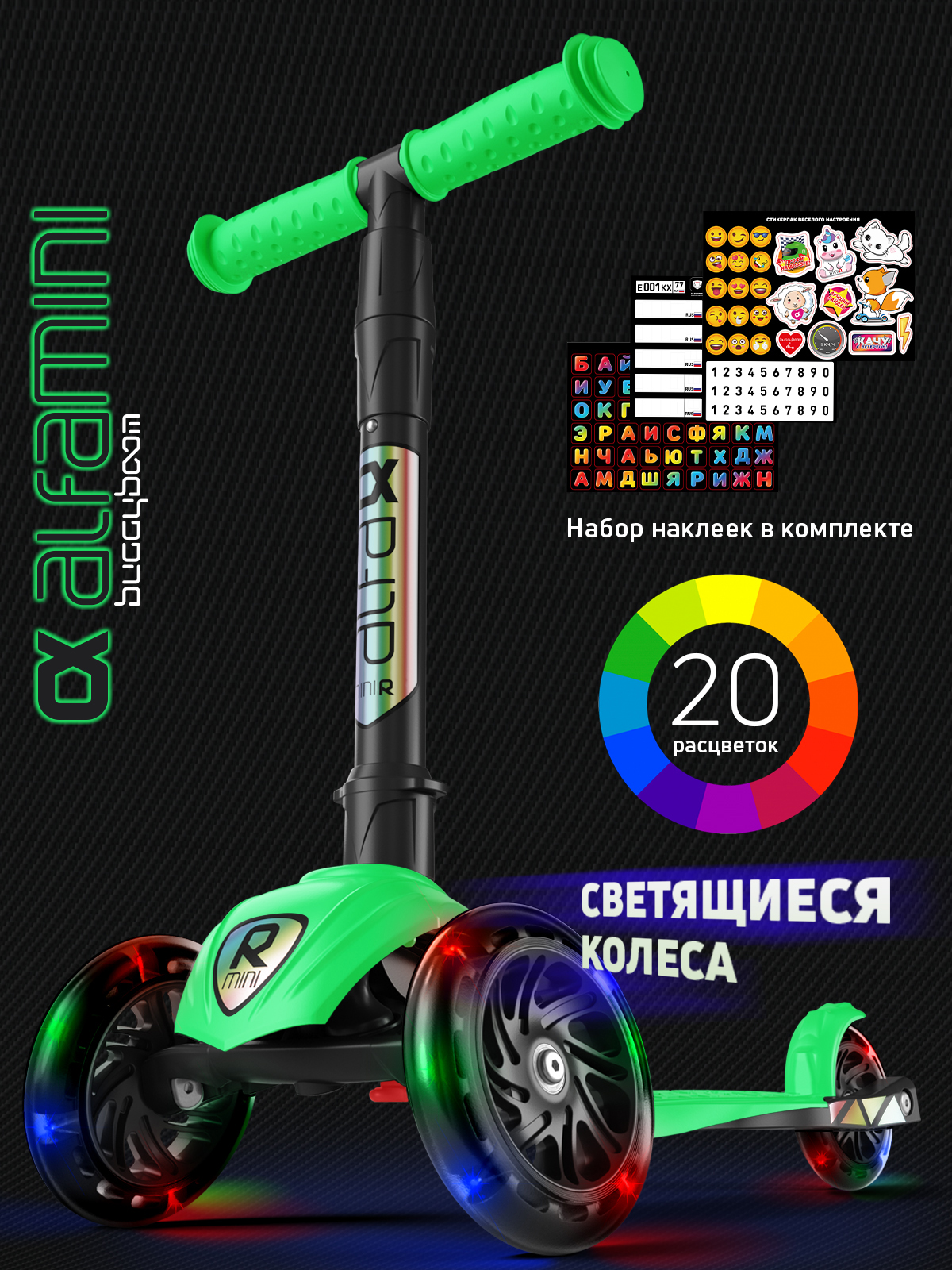 Самокат трехколесный Alfa Mini Buggy Boom светящиеся колёса зеленый флюр цветные ручки - фото 1