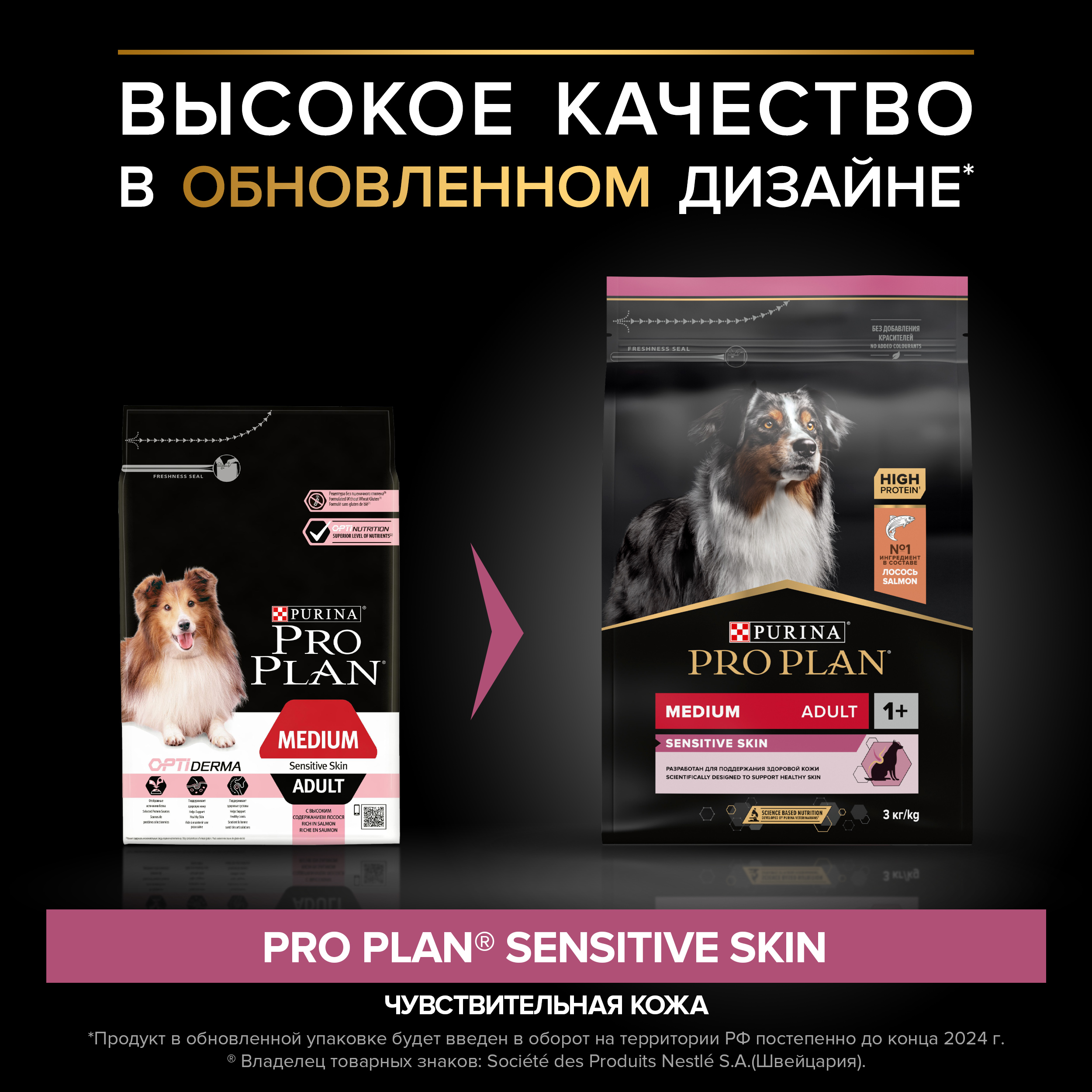 Корм для собак PRO PLAN средних пород с чувствительной кожей с комплексом  Optiderma лосось с рисом 3кг