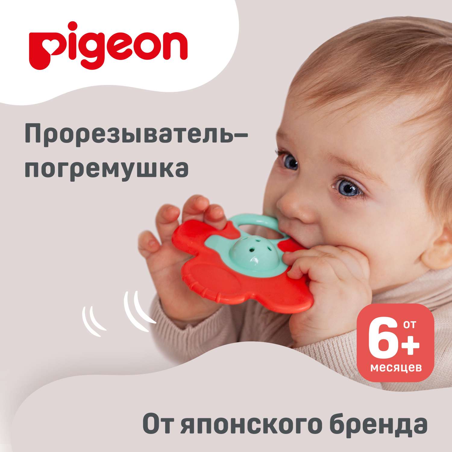 Прорезыватель-погремушка Pigeon с 6 месяцев - фото 4