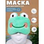 Маска для сна iLikeGift Baby frog green с гелевым вкладышем