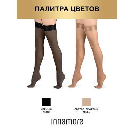 Чулки Innamore