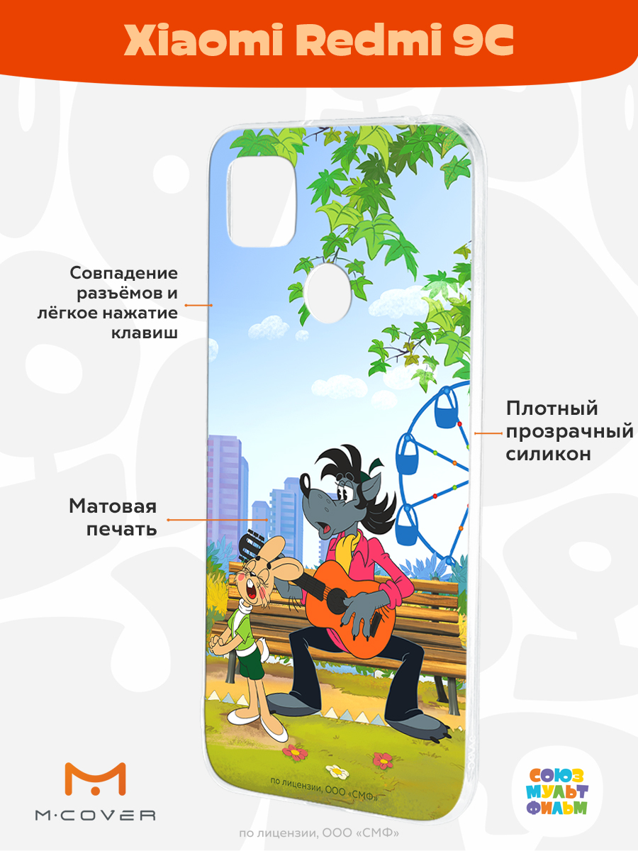 Силиконовый чехол Mcover для смартфона Xiaomi Redmi 9C Союзмультфильм Песни  под гитару купить по цене 430 ₽ в интернет-магазине Детский мир