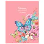 Дневник Феникс + Бабочки 1-4класс 46845