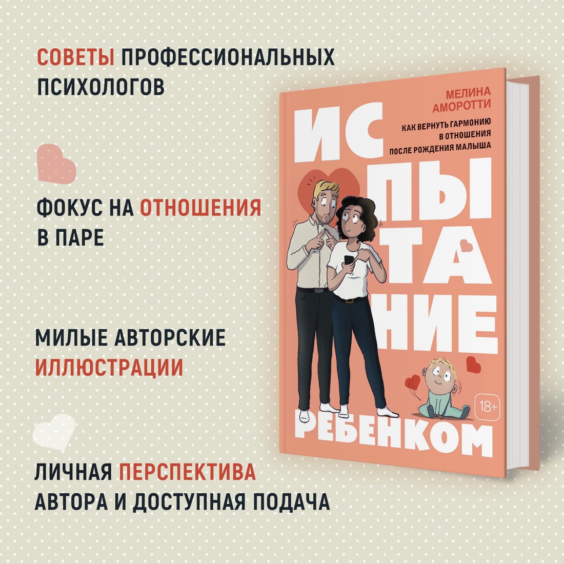 Книга КОЛИБРИ Подарочный набор «Стартер-пак молодой семьи». - фото 3