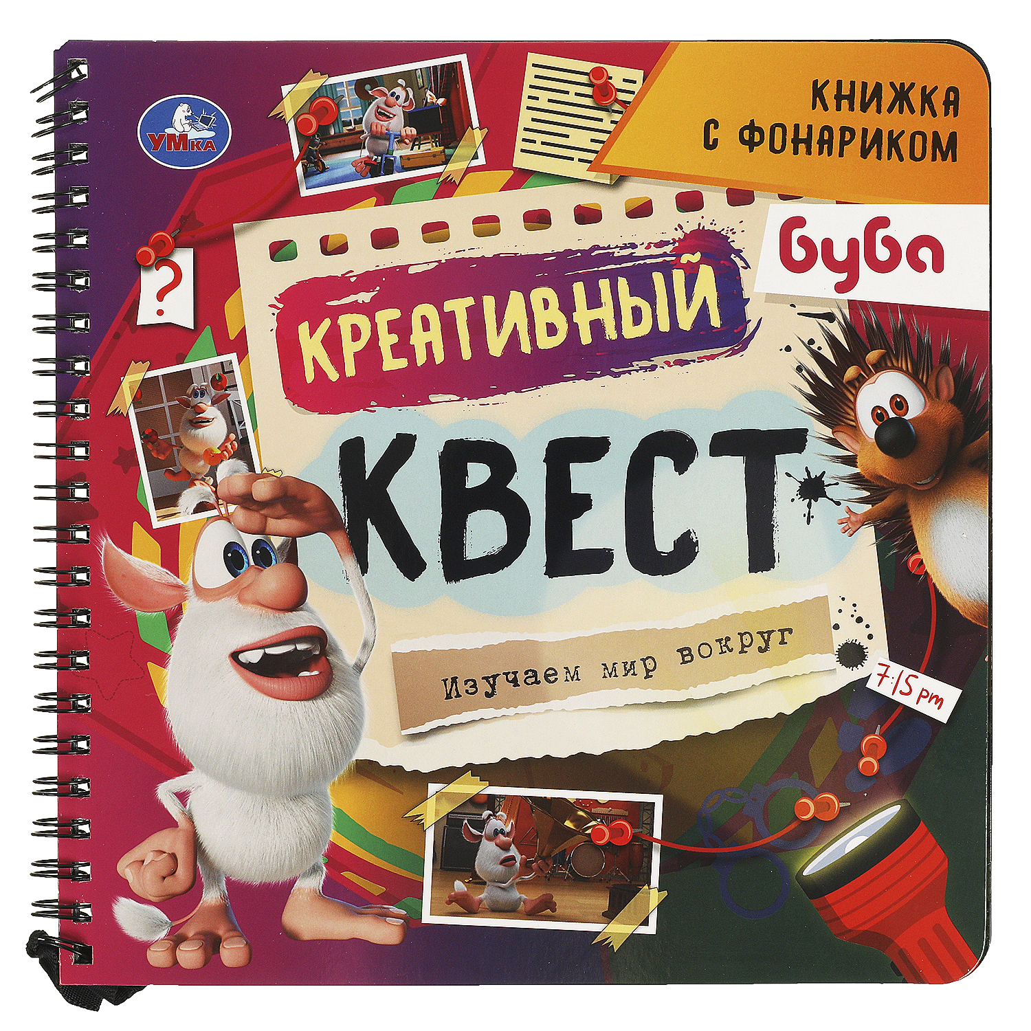 Книга Умка Буба Креативный квест с фонариком - фото 1