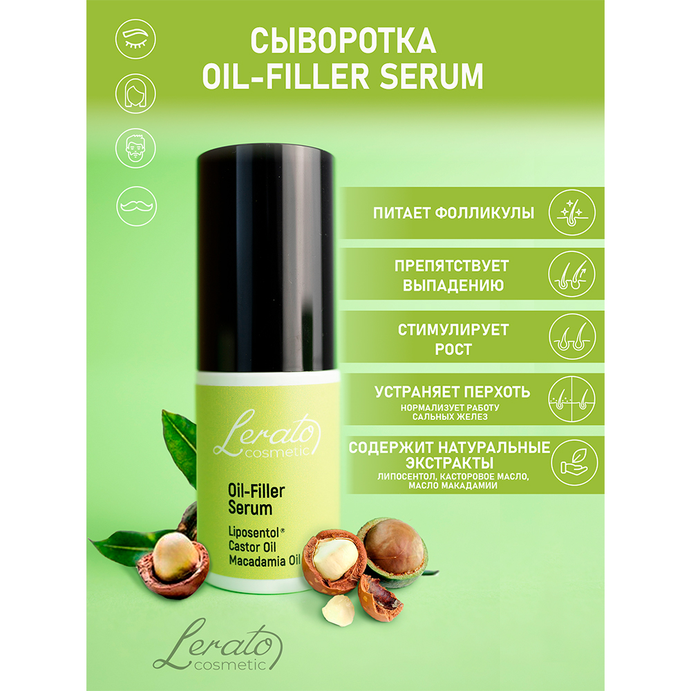 Сыворотка Lerato Cosmetic для стимулирования роста волос Oil Filler Serum 30 мл - фото 1