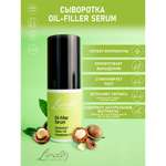 Сыворотка Lerato Cosmetic для стимулирования роста волос Oil Filler Serum 30 мл