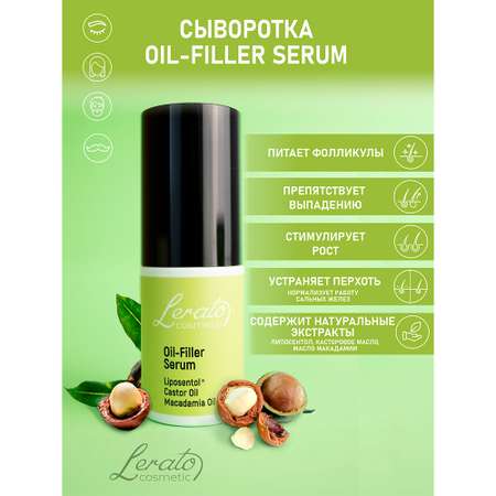 Сыворотка Lerato Cosmetic для стимулирования роста волос Oil Filler Serum 30 мл