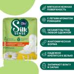 Прокладки женские ультратонкие Ola! Silk Sense ultra super аромат Ромашка 8 шт