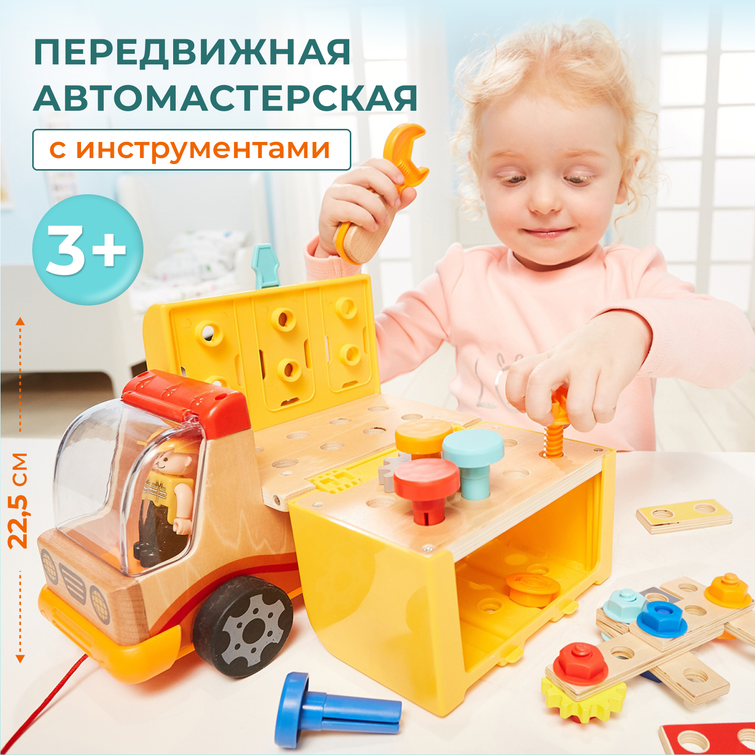 Игрушка TOPBRIGHT Мастер (инструменты) - фото 2