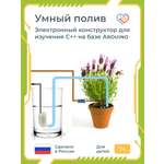 Конструктор Enjoy Robotics Умный полив Arduino электронный