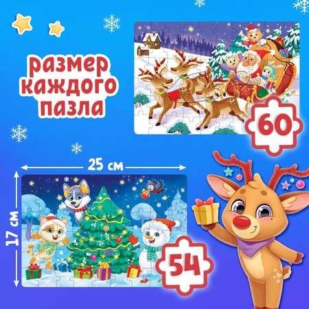 Творческий набор пазлов Puzzle Time «Встречаем Новый год» 2 пазла 54 и 60 деталей