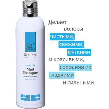 Шампунь для волос SeaCare Грязевой Мертвого моря с натуральными ингредиентами 400мл