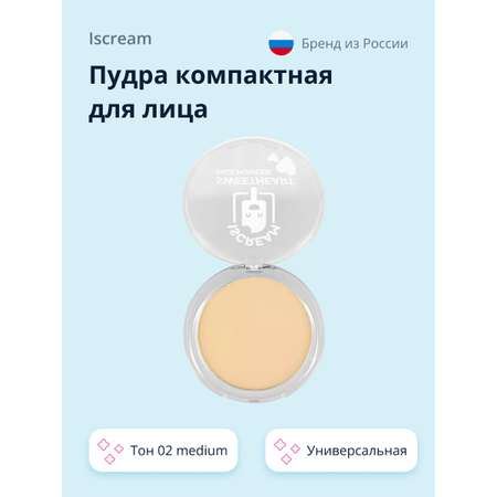 Пудра ISCREAM Sweetheart универсальная тон 02 medium