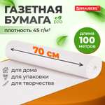 Бумага Brauberg для творчества и упаковки газетная рулон 700 мм х 100 м 45 г/м2