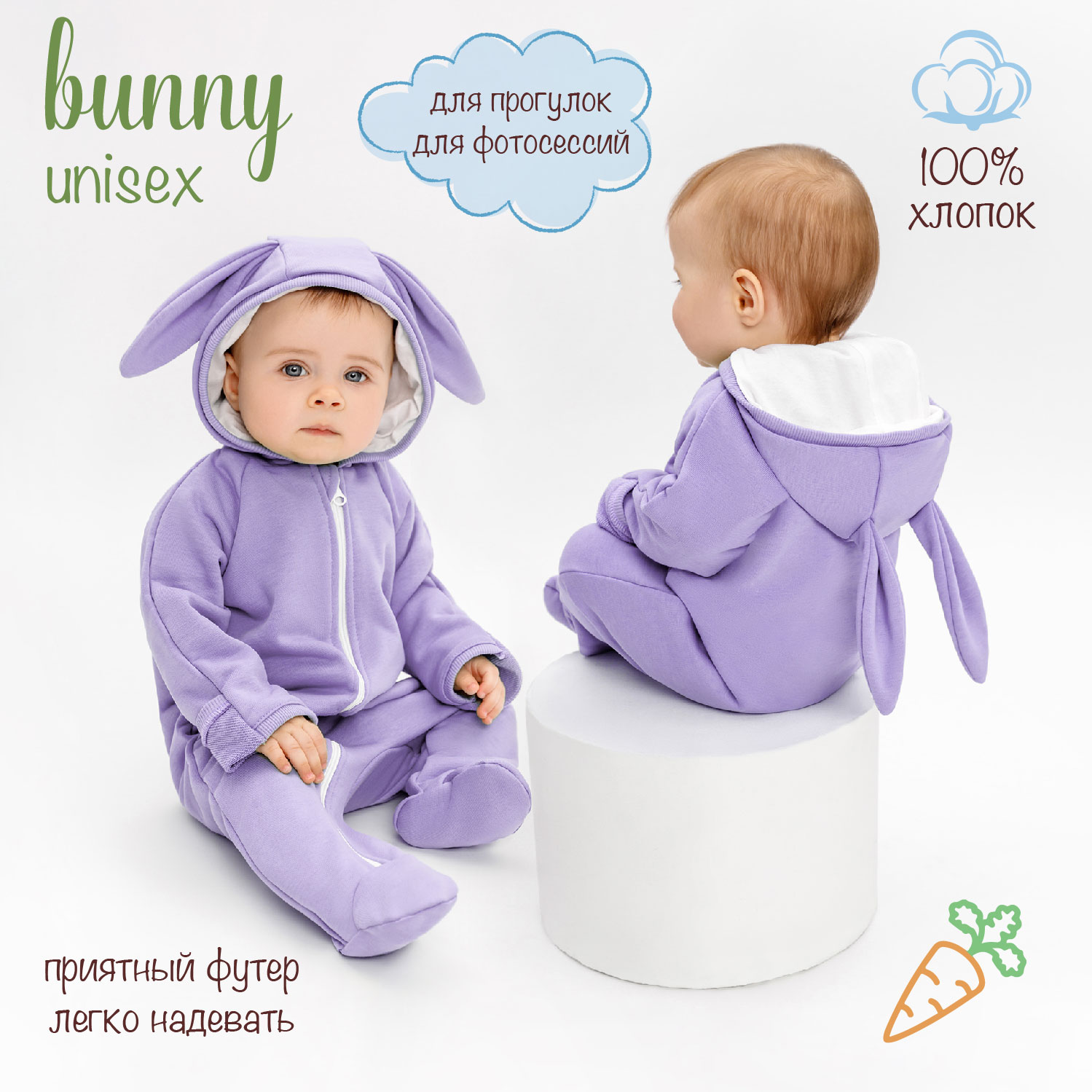 Комбинезон BUNNY AmaroBaby AB-OD22-BUNNY302/16 - фото 3