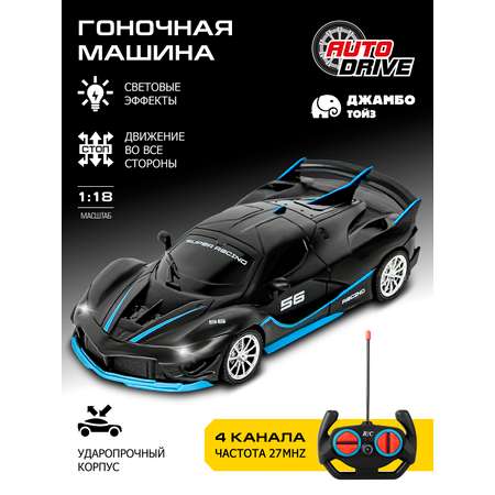 Автомобиль РУ AUTODRIVE Гоночный 1:18