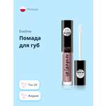 Помада для губ EVELINE Gloss magic lip laquer жидкая тон 29