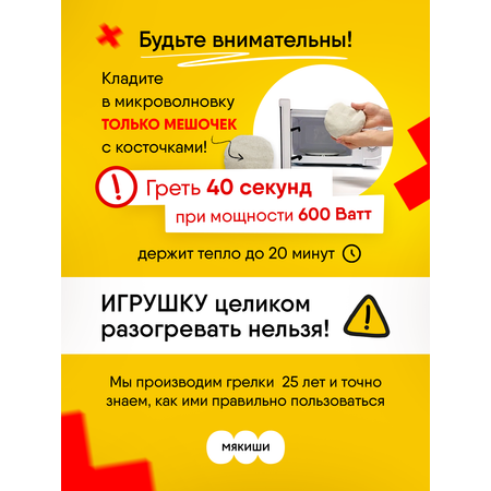 Игрушка-грелка Мякиши детская с вишнёвыми косточками Монстрик Ням для новорожденных