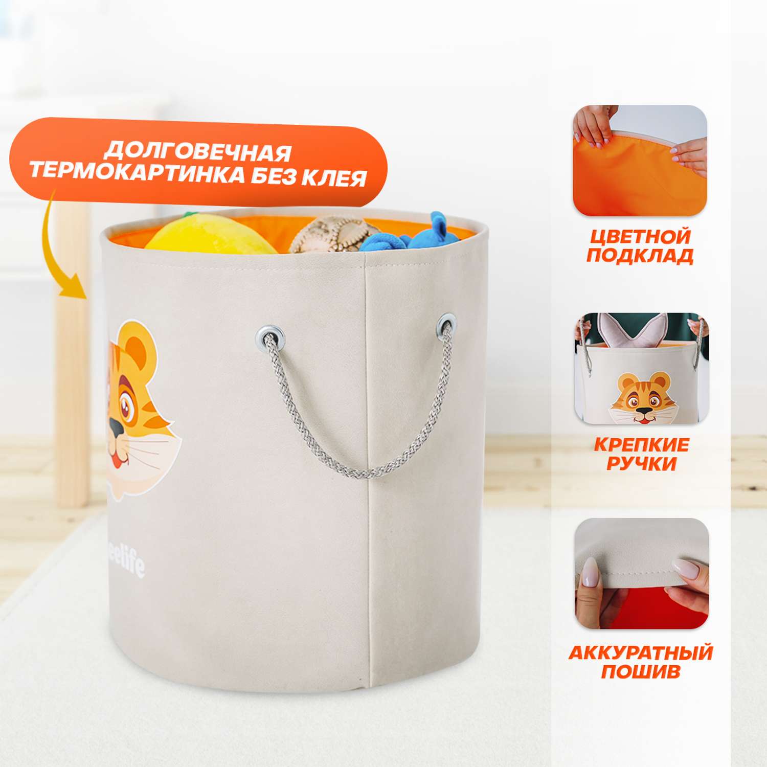 Корзина для хранения игрушек Keelife Органайзер Тигренок молочный-оранжевый - фото 2
