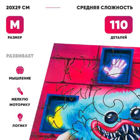 Деревянный пазл Melograno puzzle Хагги Вагги и Килли Вилли М 110 деталей