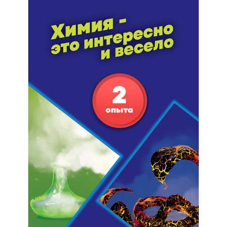 Научно-познавательный набор ON TIME Два в одном. Огненная змея. Джинн из бутылки