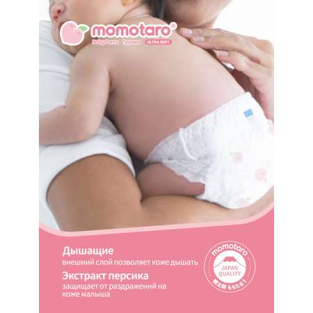 Подгузники-трусики MOMOTARO Детские 15-18 кг размер 6XXL 36 шт