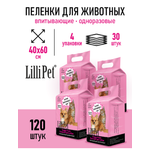 Пеленки для животных Lilli Pet 120 шт 40*60 см