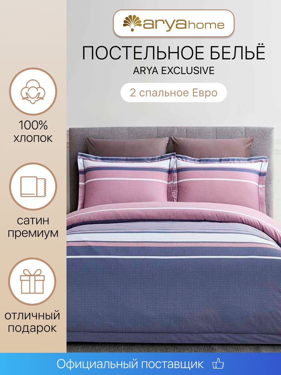 Постельное белье Arya Home Collection Евро 200х220 Exclusive Mies комплект сатин 4 наволочки 50х70 и 70х70 - фото 2