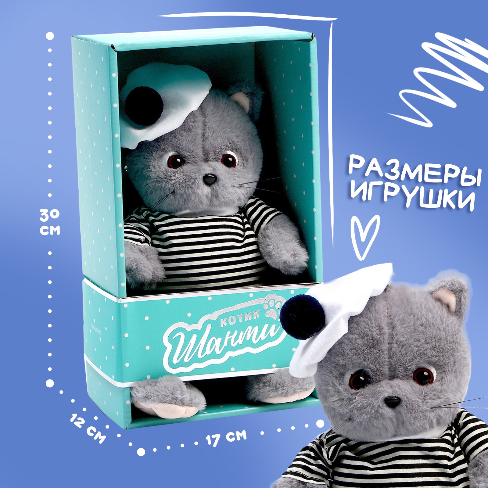 Мякая игрушка Milo Toys «Кот Шанти-матрос»