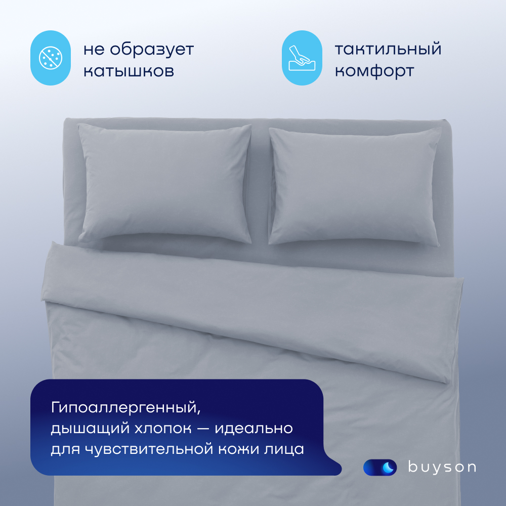 Комплект наволочек buyson BuyDream 50х70 см, хлопковый поплин, цвет деним - фото 4