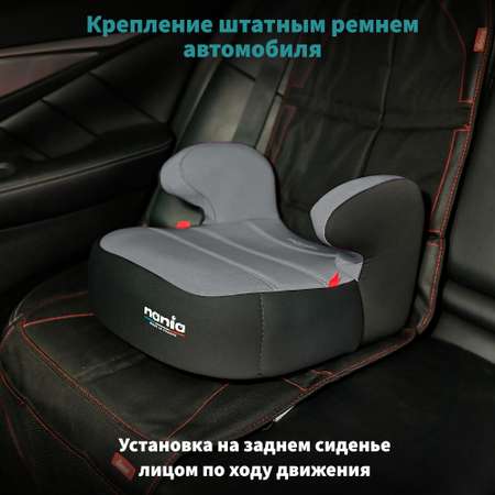 Автокресло Nania Dream 2/3 (15-36 кг)