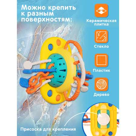 Игрушка развивающая Smart Baby Космос