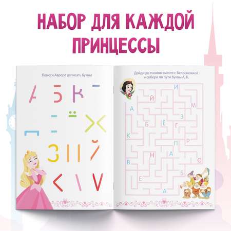 Набор книг Disney «Учимся с Принцессами» Принцессы