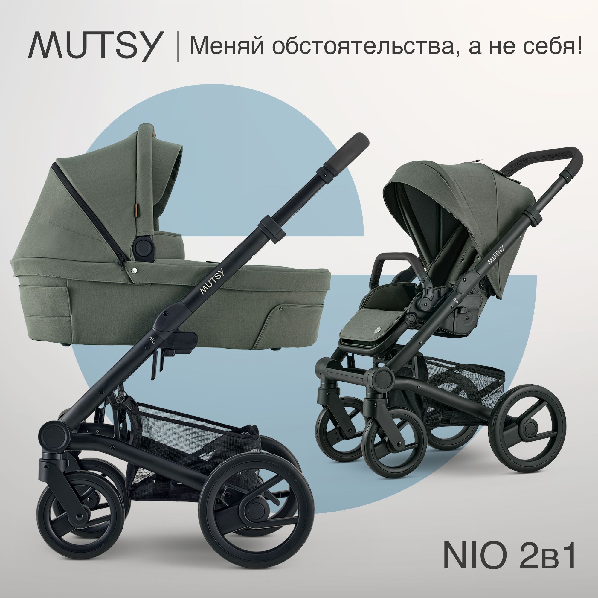 Коляска 2 в 1 MUTSY Nio sea green - фото 1