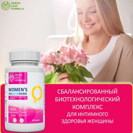 Пробиотики для женщин Green Leaf Formula для интимного здоровья фитоэстрогены от климакса железо витамины