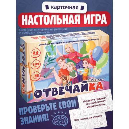 Настольная игра Нескучные игры Викторина