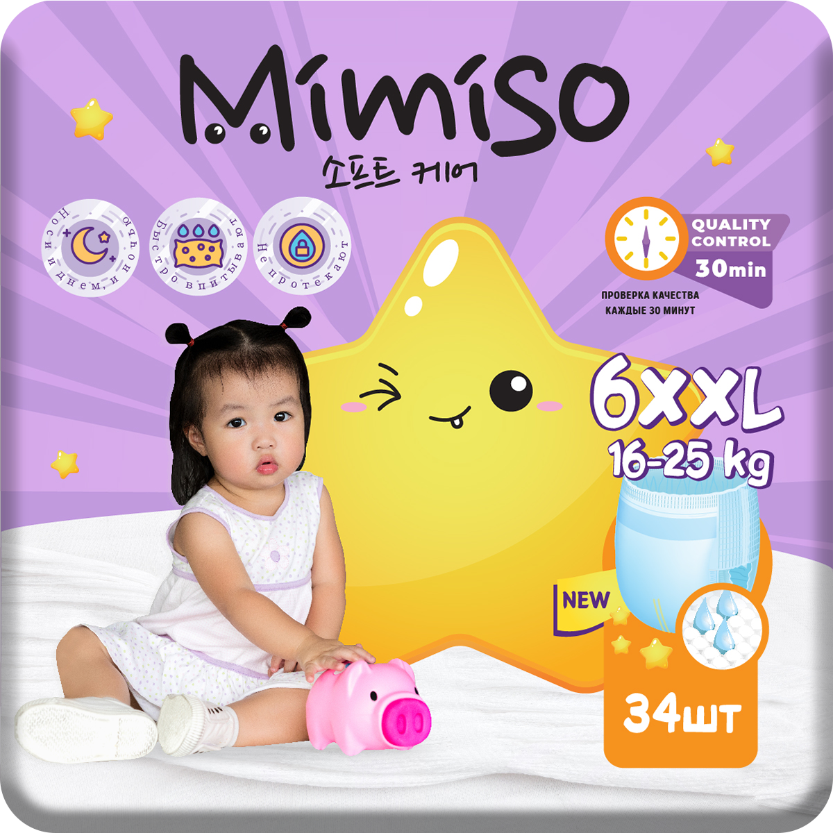 Трусики Mimiso одноразовые для детей 6/XXL 16-25 кг 34шт - фото 1