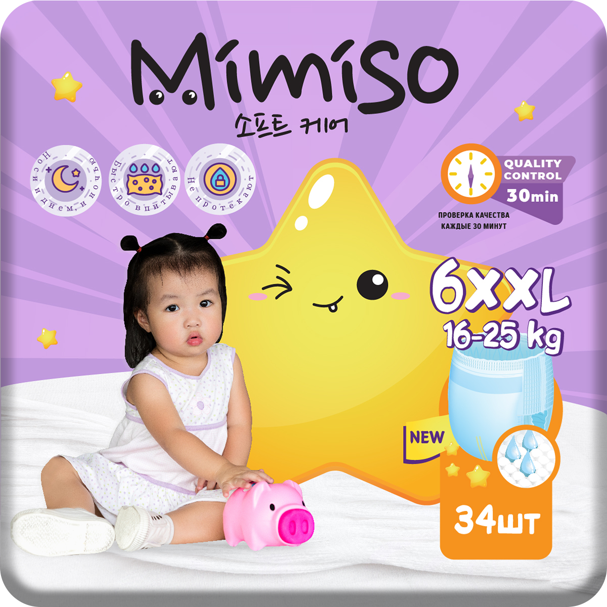 Трусики Mimiso одноразовые для детей 6/XXL 16-25 кг 34шт купить по цене 793  ₽ в интернет-магазине Детский мир