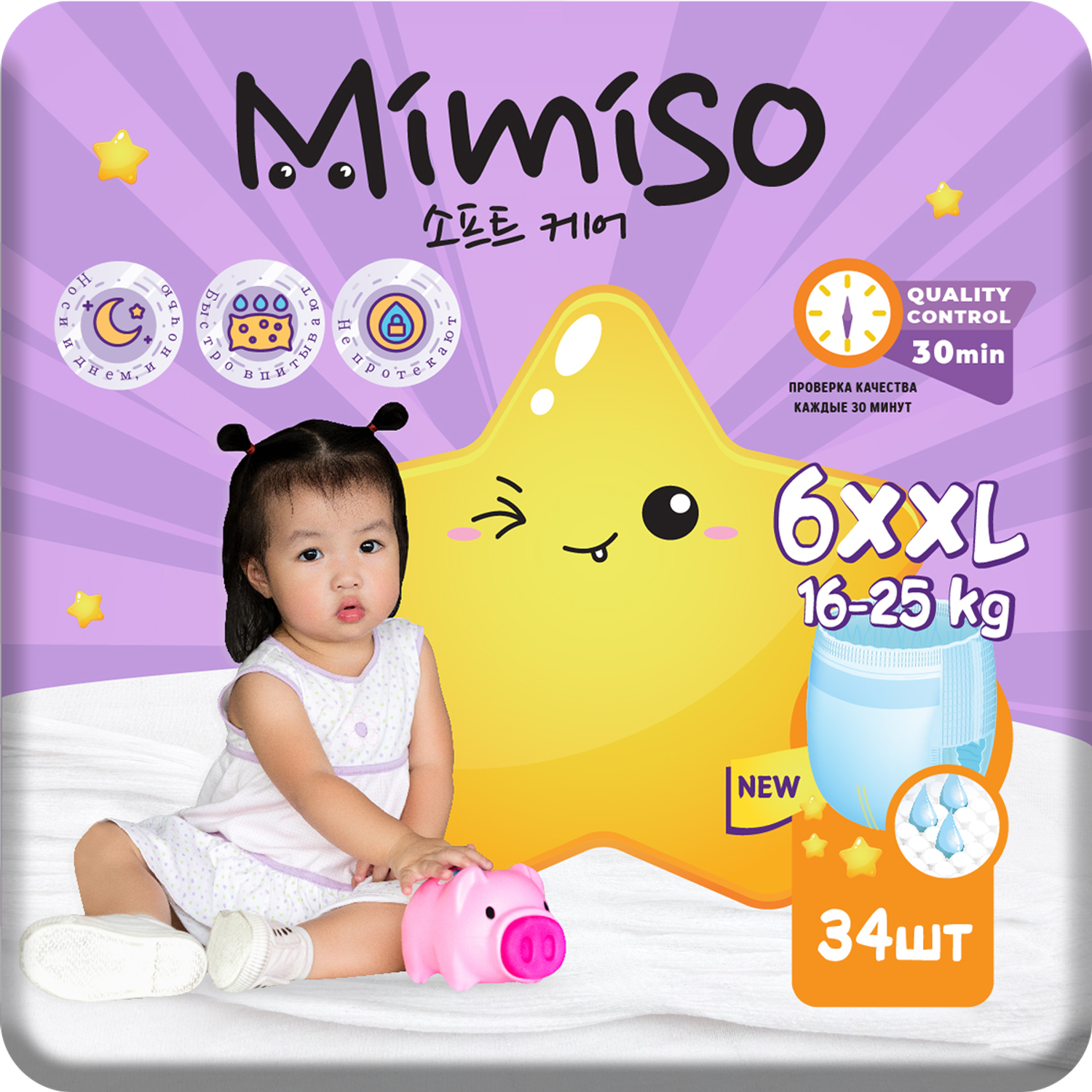 Трусики Mimiso одноразовые для детей 6/XXL 16-25 кг 34шт - фото 1