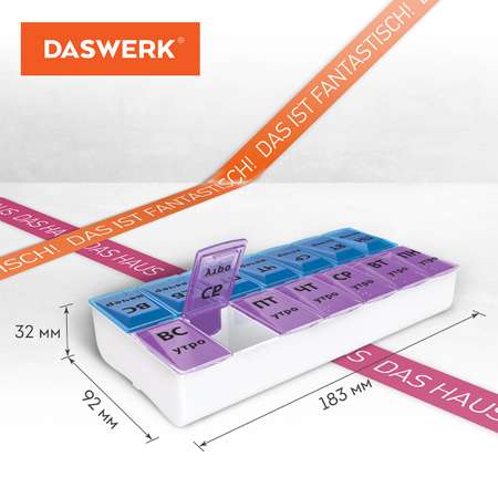 Таблетница DASWERK на неделю 2 приема