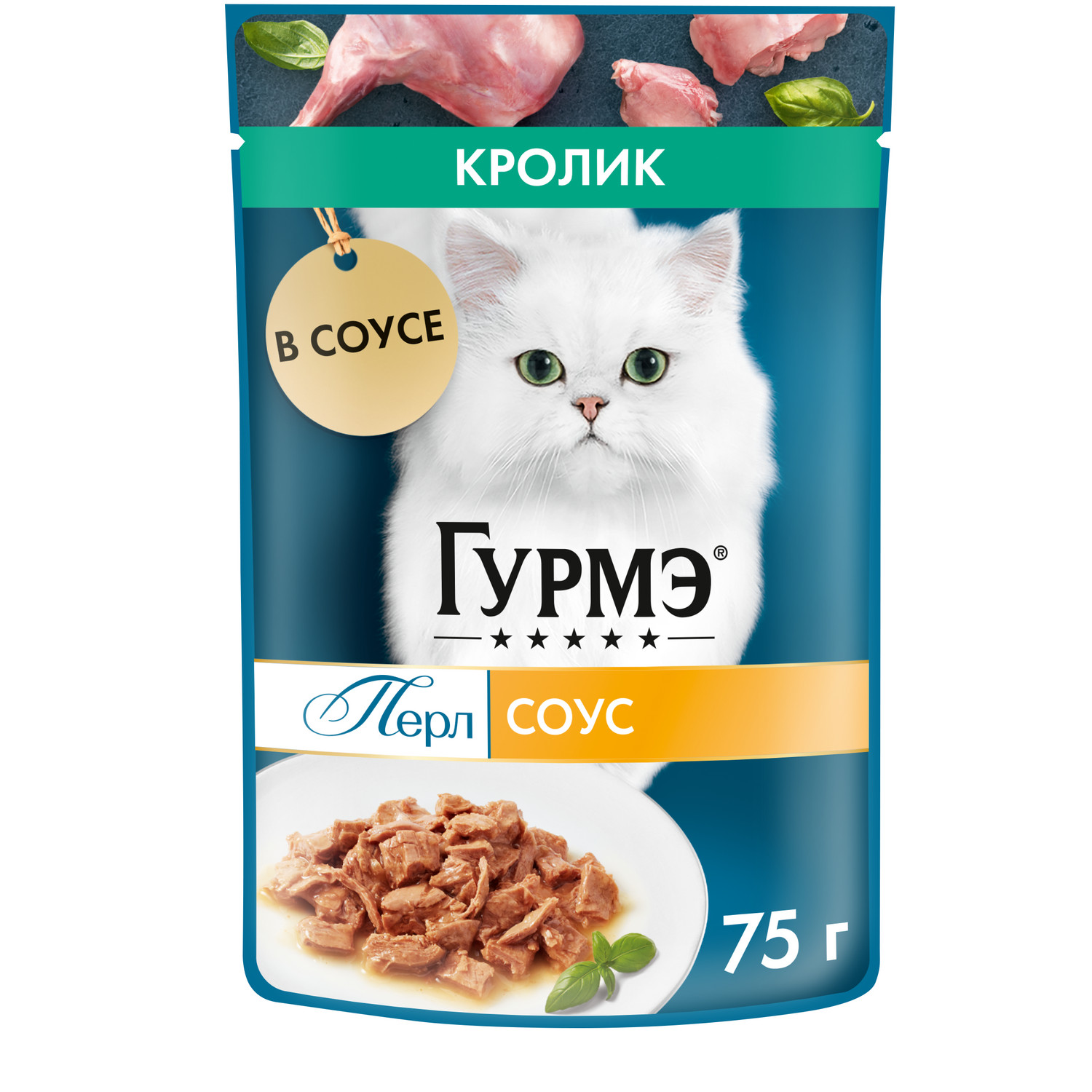 Гурмэ Перл влажный корм для кошек, нежное филе со вкусом кролика в соусе (75 г)