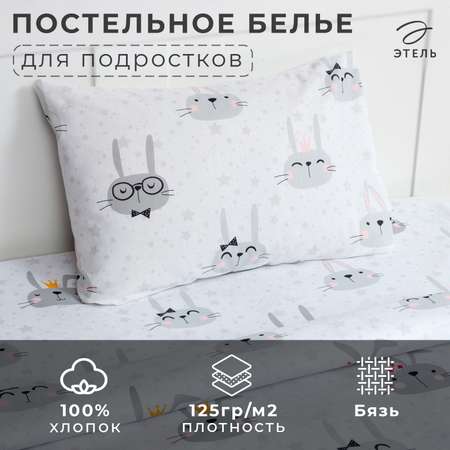 Комплект постельного белья Этель 1.5 сп Funny rabbits бязь