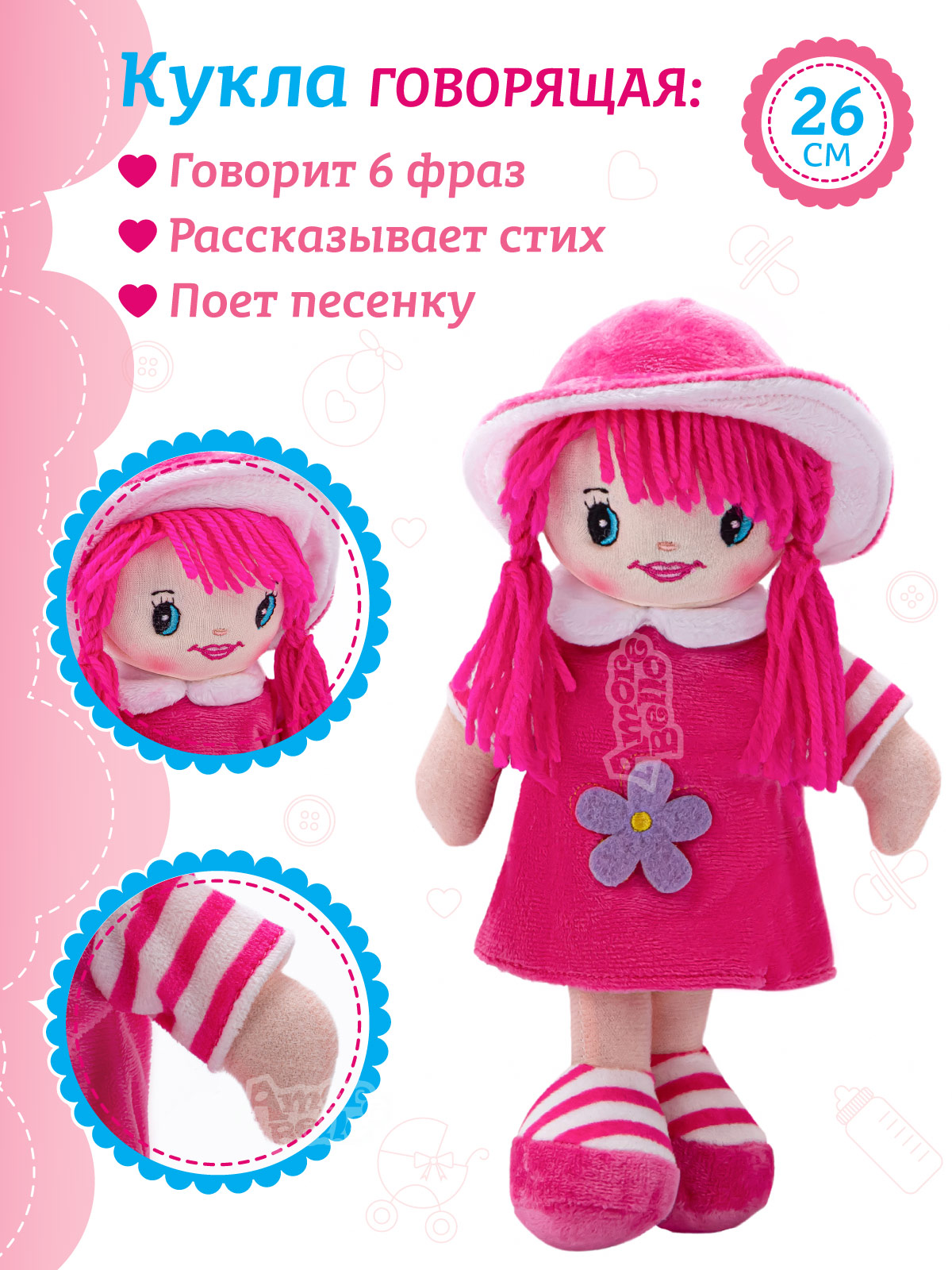 Кукла мягкая ДЖАМБО Интерактивная поет 25 см JB0572062 - фото 3