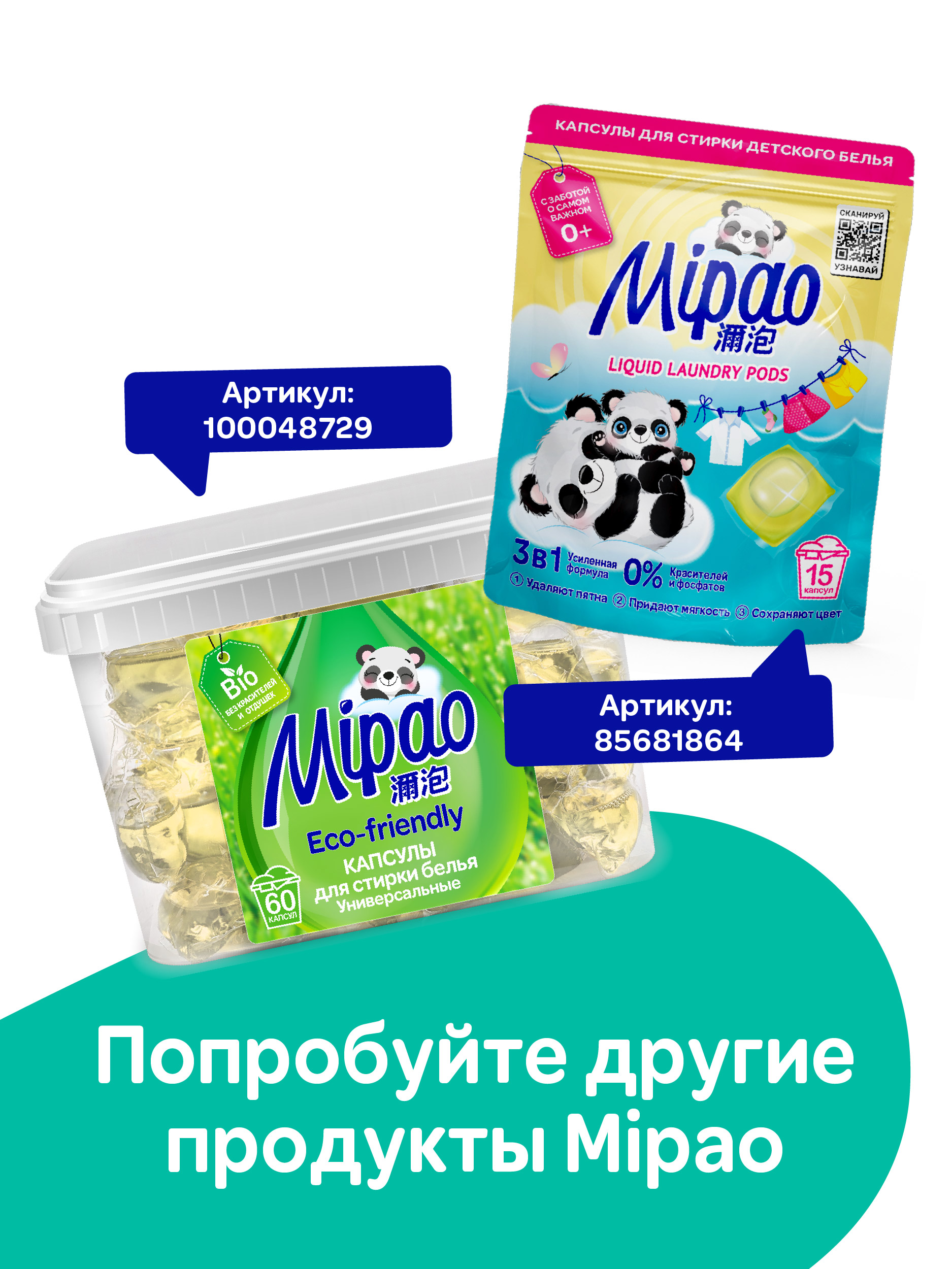 Гель для стирки универсальный Mipao 2 литра для белья любого цвета - фото 10