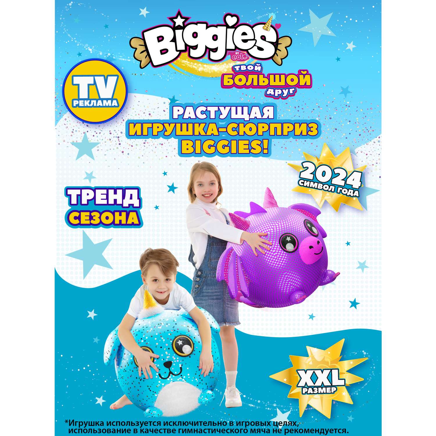 Игрушка Biggies Дракон с сюрпризом с насосом BIG001-DR - фото 12