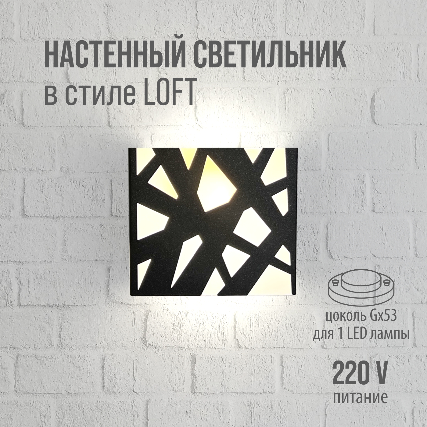 Светильник РЭМО настенный в стиле LOFT РЭМО CUBE WYE - фото 1